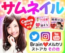 選べる価格！SNS各種✨目立つサムネイル作成します アメブロ✨メルカリ✨インスタ✨ストアカ✨note✨広告画像 イメージ1