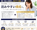 ホームページの文章を読みやすく改善します 伝わりにくい文章を整理しサービスの魅力を伝えます イメージ4