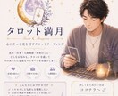 カジュアル占い。男性占い師が気軽に占います 比較的珍しい男性占い師ですので、男性側の視点でも占います イメージ1