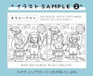 ぬりえにも！お子様向けまちがい探し作成します こども向けイベントや、幼稚園等での配布にもオススメ♪ イメージ4