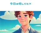 優しいハナシ聞きがあなたのお話の相手をいたします 女性限定◇気軽にお話しましょう♪あなたのお話しを聞きます。 イメージ3