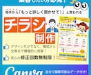 集客できる！チラシ制作いたます チラシ・パンフレットはデザインだけでなく構成が重要です！ イメージ1