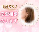 人生相談にのります あなたの良いところをお話ししながら引き出せます イメージ3