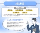 税理士試験の【毎日報告・月１面談】個別指導をします 毎日報告・ビデオ面談にて手厚く学習をサポートします イメージ3