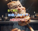 フォロワ2万無料AIで喋る動画の作り方教えます PC不要！スマホの無料アプリだけで次世代AI動画が完成 イメージ1