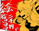 どんな絵でも2000円で描きます アイコン　ヘッダー　サムネイル　TRPG ゲーム　一枚絵 イメージ1