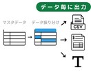 手作業を自動化！Excel改善代行します 現役SEの技術フル活用！日々の業務からのご提案もお任せ！ イメージ4