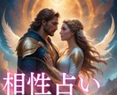 数秘術を用いて気になる人との【相性占い】をします あの人との相性占い～想いを叶える相性のカギ～をお伝えします。 イメージ1