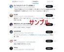 ツイッターの日本人フォロワー+500人増加させます X(ツイッター)アカウントの増加・宣伝・拡散サービス イメージ5
