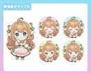 まるっと可愛い！ミニキャラ(SDキャラ)制作します 配信や動画、グッズで映えるちびキャラです♪商用利用OK イメージ6