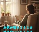 あなたの溜まりに溜まった愚痴聞きます 日頃のモヤモヤ、吐き出してスッキリ！安心空間で心のお掃除を イメージ3