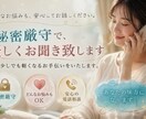 1分からOK♪モヤモヤした気持ち聞きます 友人知人家族に相談しにくい、そんな話もお聞きします！ イメージ1