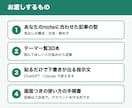 noteの記事づくりを、AIで仕組み化します 週6本のnoteを仕組みで続ける相談員が、型ごと渡します イメージ2