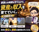 不動産投資で手元にお金の残る物件選別を教えます 物件資料はAIへ｜稼ぐのか見送るかを数字で時短判断㊙資産運用 イメージ9