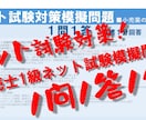 過去問不要！販売士1級問題集（頻出度付）提供します 過去問学習より勉強時間が激減するネット対策問題Excel表 イメージ9