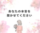 毒親育ち・親が原因で辛い方の心の声お聞きします 誰にも言えない本音、ここで吐き出してくださいね イメージ9