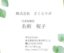 名刺デザインいたします さわやかな名刺デザインつくります イメージ3