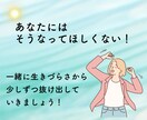 自分が嫌い…そんなあなたの生きづらさに寄り添います 元アダルトチルドレンがあなたの自己肯定感悩みを全力サポート イメージ9