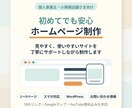 ご希望に合わせたホームページを丁寧に制作します 初めての方も安心してご相談ください イメージ1