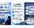 エンジニア独立・転職の相談乗ります SES→事業会社→独立の実体験ベース イメージ1