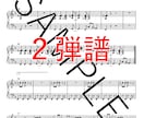 音源よりプロ作成の高精度な【楽譜】作成します 1秒15円〜お見積り♪ピアノ･ギター･民族楽器まで多数対応♪ イメージ4