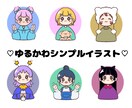 ゆるかわシンプルなイラストお描きします SNSアイコンやブログや雑誌のワンポイントに♡ イメージ1