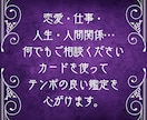 10/3待機中【占い放題20分】チャットで占います リピーター様向けの特別なメニューです。 イメージ2