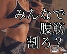 自宅でできる筋トレ教えます 筋トレしてやる気アップ！たった１時間で１日変わる！人生変わる イメージ1
