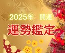 2025年の総合運｜あなたのために占います 変化上昇の巳年2025年。自分史上最高の1年にしましょう！ イメージ1
