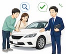 個人売買で愛車を売却したい方を全力でサポートします ヤフオクやメルカリで愛車を売却してみたいけど不安だらけの方へ イメージ3