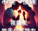 復縁したいあなたの悩みを解決ます あの人の気持ちを知り、進むべき道を一緒に探しましょう イメージ1