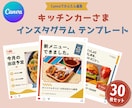 キッチンカー集客用／インスタテンプレを販売します 文字と写真を自分で変えるだけ！出店告知もメニュー紹介も簡単 イメージ1