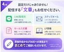 面倒なUTAGEの設定作業をお手伝いします 「設定が難しい」「時間がない」をサポート！ イメージ4