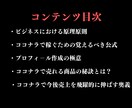 常識を覆すココナラの完全独自ノウハウ教えます コンサル生からこの方法は教えないで！と言われたテクニックとは イメージ2