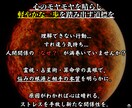 理解不能なあの人の行動理由を真眼鑑定で読み解きます 霊視/占星術/算命学で原因解明【人間関係ストレス解消鑑定 】 イメージ10
