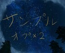 星空や宇宙などの空モチーフのアイコンを描きます 明るさ、色味などをあなた好みに合わせて制作します イメージ3
