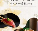割烹・和食専門｜品格あるポスター制作します 料理の価値を、紙一枚で伝えます イメージ1