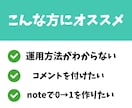 note運用やコンテンツ販売のご相談に乗ります note運用代行50件以上、フォロワー1万の私が相談乗ります イメージ4