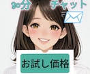 初回30分500円❀チャットで看護師とお話できます 初回お試し価格/即レス/お悩み/お話相手/看護師に聞きたい事 イメージ1