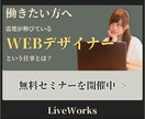 シンプルで効果的なバナーデザインをご提案致します とにかくわかりやすいデザインをお求めなら！ イメージ8