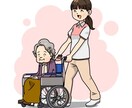 介護全般の悩みや就職等相談のります 楽しく明るく・素敵な介護を学びましょう。 イメージ1