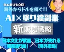 初心者必見！“新”AI塗り絵副業の稼ぎ方教えます 日本文化が武器「和風塗り絵」×“日本”が売れる「海外市場」 イメージ1