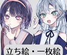 透明感のある立ち絵・一枚絵作成します 歌ってみた動画やグッズ制作にもおすすめです イメージ1