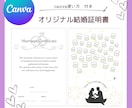 ゲスト参加型のオリジナルな結婚証明書が作れます ディズニー好きな方へ！唯一無二な素敵な結婚証明書に♡ イメージ1