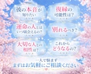 良いことも悪いこともズバリ言います ◆年中無休◆24時間受付◆迅速鑑定◆恋愛特化 イメージ2
