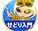 せどり入門「せ」ゆるく始める物販の基礎を伝授します スマホ1台でコツコツ続けてゆるく稼ぐ「簡単せどり講座」 イメージ3