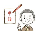 特定金属くず買受業届出サポートを行います 超特急業務で代行提出。ほぼ丸投げok!!  全国対応です。 イメージ1