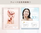 2枚セット｜インスタ広告バナー画像制作します フィード＆ストーリーサイズ他、ご希望サイズも制作◎ イメージ4