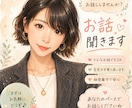 カウンセラーが寄り添ってお話伺います ジャンル問わず寄り添って貴方のお話を伺いします☺️ イメージ1