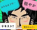 あなたにあった自然体、楽に生きるコツをお伝えします 営業10年。なんでそんな平気なの？と言われる心穏やかな僕から イメージ1